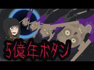 【都市伝説】ゾンビが5億年ボタンを押すとどうなるのか？