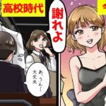 陰キャと陽キャの違い。10年後に陰キャが成功したら立場はどうなるのか?【マンガで分かる】