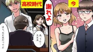 陰キャと陽キャの違い。10年後に陰キャが成功したら立場はどうなるのか？【マンガで分かる】