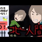 僕と同じ能力を持つコピー人間にまつわる怖い話