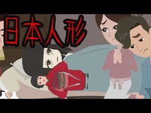 日本人形の髪が伸びる怖い話