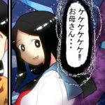 娘がサイコパスだったらどうなるのか?【マンガで分かる】