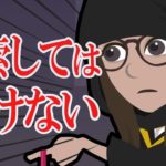 検索してはいけない言葉【怖い話】