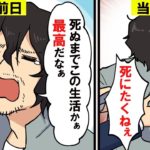 前日までは余裕をかましていた処刑・極刑囚。その日は突然やって来た【マンガで分かる】