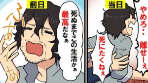 前日までは余裕をかましていた処刑・極刑囚。その日は突然やって来た【マンガで分かる】