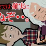 恐ろしい求人募集【怖い話】