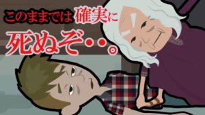 恐ろしい求人募集【怖い話】