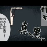 (実話)自宅に秘密の部屋を発見。その時、少女の反応は！（マンガで分かる）