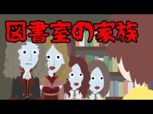 夜勤の図書館で起きた奇妙な物語【怖い話】
