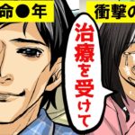 ガンで余命宣告されたらどうなるのか?治療を受けない道を選んだ男の話をマンガにしてみた。