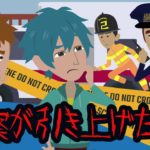 【意味が分かると怖い話】警察が引き上げたもの