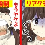 女子高生と江戸の人が虫を食べるしかない世界にいったらどうなるのか？【マンガで分かる】