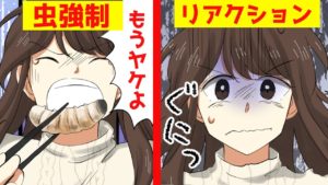 女子高生と江戸の人が虫を食べるしかない世界にいったらどうなるのか？【マンガで分かる】