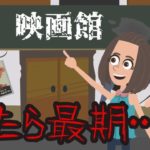 【恐怖】呪いの映画を見たら命を落とす(怖い話)