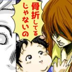 痛みを感じなくなるとどうなるのか？無痛症の現実をマンガにしてみた