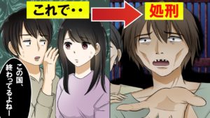 北朝鮮の収容所のリアルな現実をまとめてみた。