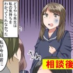 怖い‥SNSのいやがらせを先生に相談した結果、さらにとんでもないことになってしまった話【マンガで分かる】