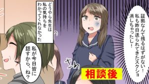 怖い‥SNSのいやがらせを先生に相談した結果、さらにとんでもないことになってしまった話【マンガで分かる】