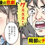 緊急搬送・・変わった事件を起こした人の悲劇3選【マンガ】