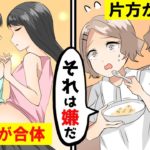 結合双生児になったらどうなるのか？【マンガ】