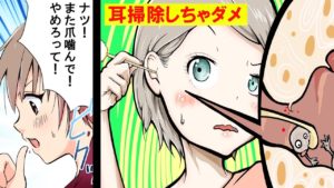 耳の中に綿棒を突っ込むとどうなるのか？実は間違っていた生活習慣5選【マンガ】