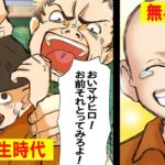 無毛症になるとどうなるのか?あだ名が「若ハゲ」の男の話【マンガ】