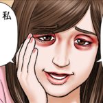 結婚してから妻が整形にハマったらどうなるのか?ブスに生まれたと思いこむ妻の末路【マンガ】