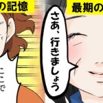 【漫画】人生の最後に見る夢?走馬灯について漫画にしてみた。夢か幻かそれとも・・・