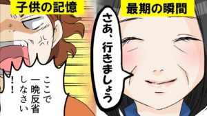 【漫画】人生の最後に見る夢？走馬灯について漫画にしてみた。夢か幻かそれとも・・・