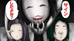 陰キャで地味な私と陽キャな妹にまつわる魔法の手術【怖い話】