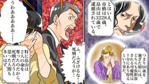 無期懲役の実態になったらどうなるのか？その後の現実もまとめてマンガにしてみた。