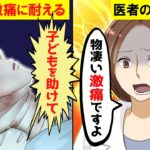 【実話】「お腹の子を守る…私なら大丈夫。」37日間激痛と闘った妊婦の武勇伝