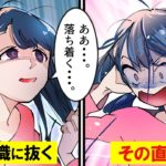 無意識に自分の髪を抜く病気、抜毛症になるとどうなるのか?【マンガで分かる】
