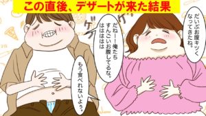 「甘い物は別腹」と言われるのはなぜか？満腹なのにデザートを食べる心理を漫画にしてみた