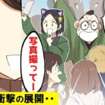 女子高生が江戸の武士と遊園地に行ったらとんでもない事に・・【マンガで分かる】