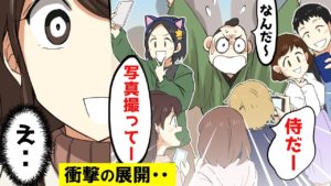 女子高生が江戸の武士と遊園地に行ったらとんでもない事に・・【マンガで分かる】