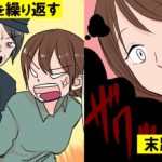 女囚人が脱獄を繰り返したらどうなるのか?脱獄しすぎた女の末路【マンガで分かる】