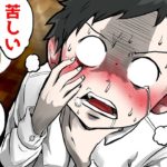 (実話)チーズアレルギーを信じない同級生「嘘だろ？甘えるな」無理やり食べさせられた悲劇