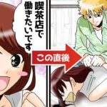 人身売買されたらどうなるのか？その裏側を漫画にしてみた。