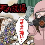 特殊清掃員の現場で孤独死した男の裏話。