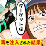 ゴキブリをゾンビ化させる?!脅威の寄生体をマンガにして見た