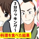 江戸時代の武士が現代の生活を学んだらどうなるのか?【マンガで分かる】
