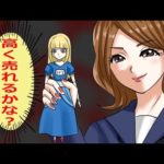 【都市伝説】恐ろしいみどりちゃん人形の怖い話 /とある施設に生える大きな木