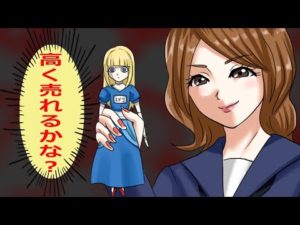 【都市伝説】恐ろしいみどりちゃん人形の怖い話　/とある施設に生える大きな木