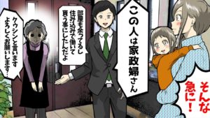 (実話)家政婦に誘拐された息子。数年後に再会すると衝撃すぎる展開が待っていた。