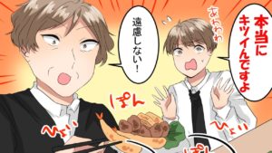 小食夫婦あるある5選【漫画で分かる】