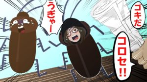 案内人がゴキブリになってみた。ゴキブリ案内人VS人間【怖い話】