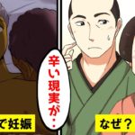 【漫画】11歳で妊娠!18歳未満での出産が多発する地域。その恐ろしい実態とは・・?