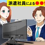 社員のミスで3000万件の●●流出!日本で起きたヒューマンエラーを3つ漫画にしてみた