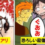 南米からの殺し屋ヒアリの恐ろしさ【漫画で分かる】